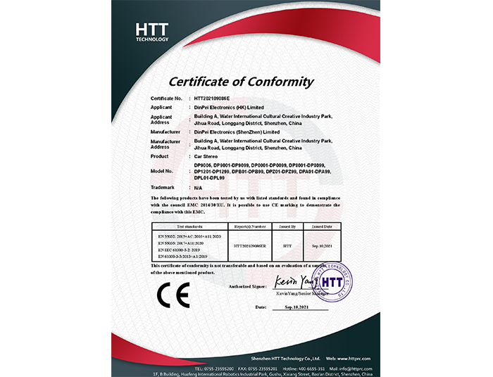 In order to become your professional and reliable car audio manufacturer, all car stereo products provided to wholesale car audio distributors have passed the CE test and certification.In the EU market, the “CE” mark is a compulsory certification mark. Whether it is a product produced by an EU enterprise or a product produced in another country, if you want to circulate freely on the EU market, you must affix the “CE” mark to indicate the product It meets the basic requirements of the EU Directive "New Methods of Technical Coordination and Standardization". This is a mandatory requirement of EU law on products. In order to become your professional and reliable car audio manufacturer, all car stereo products provided to wholesale car audio distributors have passed the CE test and certification.In the EU market, the “CE” mark is a compulsory certification mark. Whether it is a product produced by an EU enterprise or a product produced in another country, if you want to circulate freely on the EU market, you must affix the “CE” mark to indicate the product It meets the basic requirements of the EU Directive "New Methods of Technical Coordination and Standardization". This is a mandatory requirement of EU law on products.